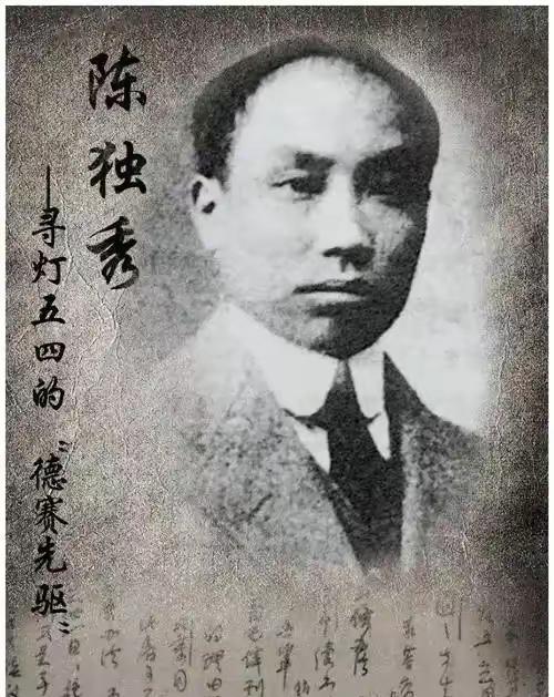 陈独秀说：“蒋介石杀了我的许多同志，还杀了我的两个儿子，我同他不共戴天。现在国共