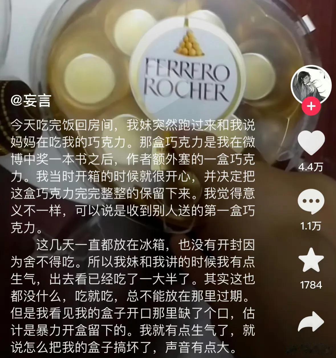 评论里的人都比po主的妈妈能和po主共情，这才是让人最心塞的地方。
家长有时候总