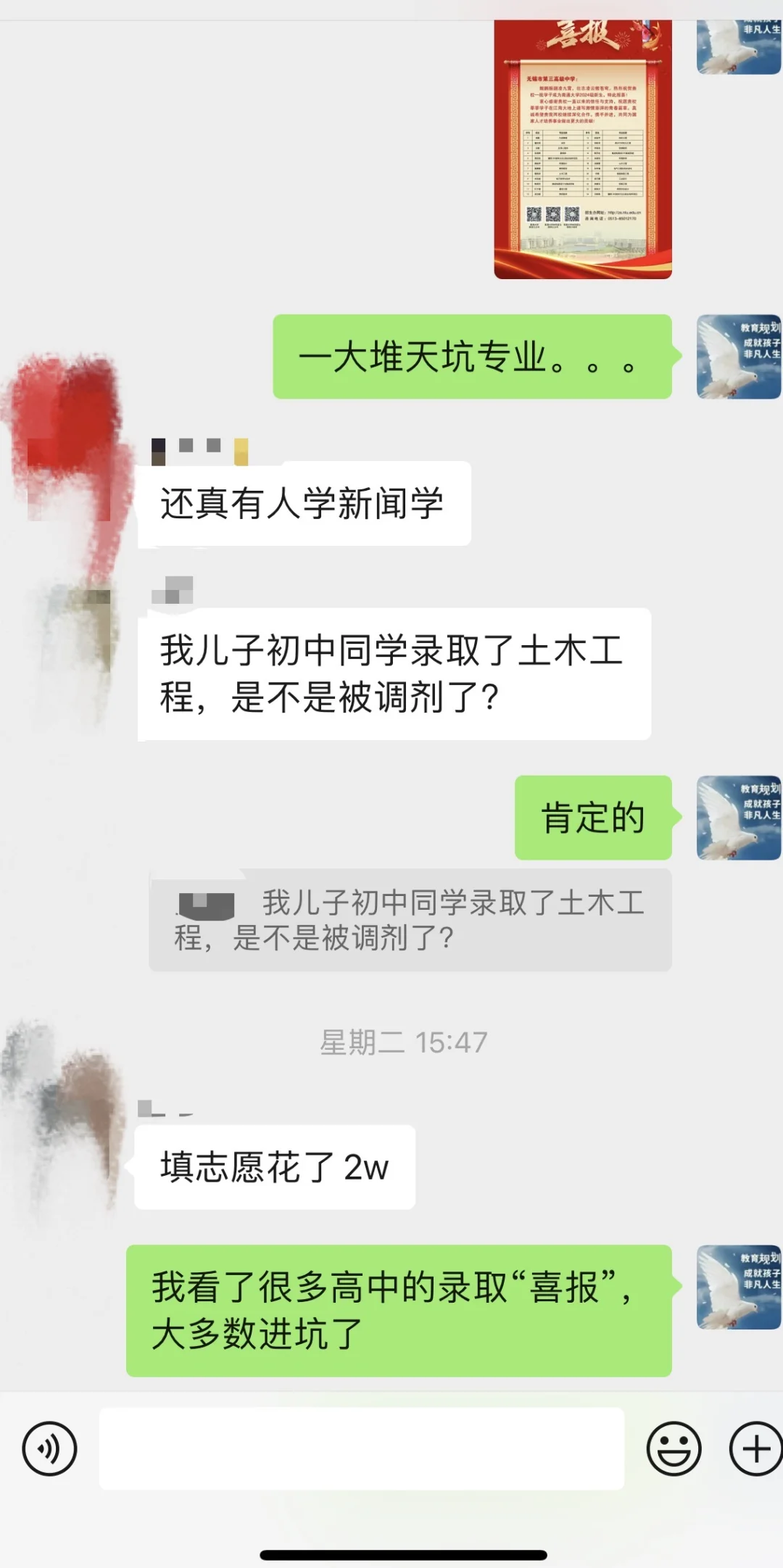 高考志愿填报中的谎言和真相，你更喜欢哪个？