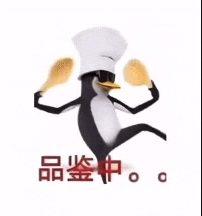 最近爆火的“高雅人士”企鹅表情包 究竟什么来头？

最近，“高雅人士”企鹅表情包