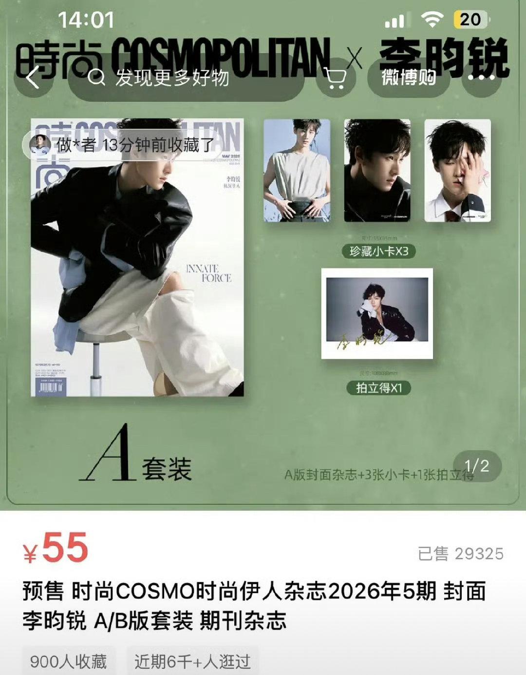 李昀锐cosmo成绩李昀锐cosmo销售额 小李实火！ 