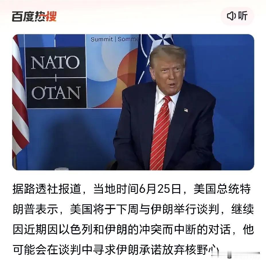 特朗普也是有点烦！自己亲自指挥布置的对伊朗核设施打击，到现在为止，中央情报局和国