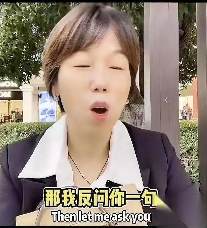 “彩礼=卖女儿？”

大姐一句反问炸场！

她把养娃账单甩到镜头前：奶粉、补课、