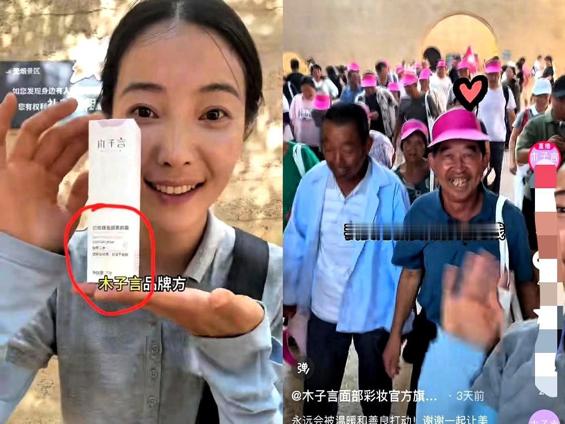 80万一条广告，李福贵偏偏挑了25块的国货素颜霜。

网友炸锅：“姐，你是不是算