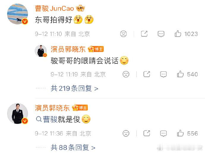郭晓东的拍照实力在线，镜头里的曹骏光彩十足，曹骏暖心回馈，兄弟间的捧场氛围感拉满