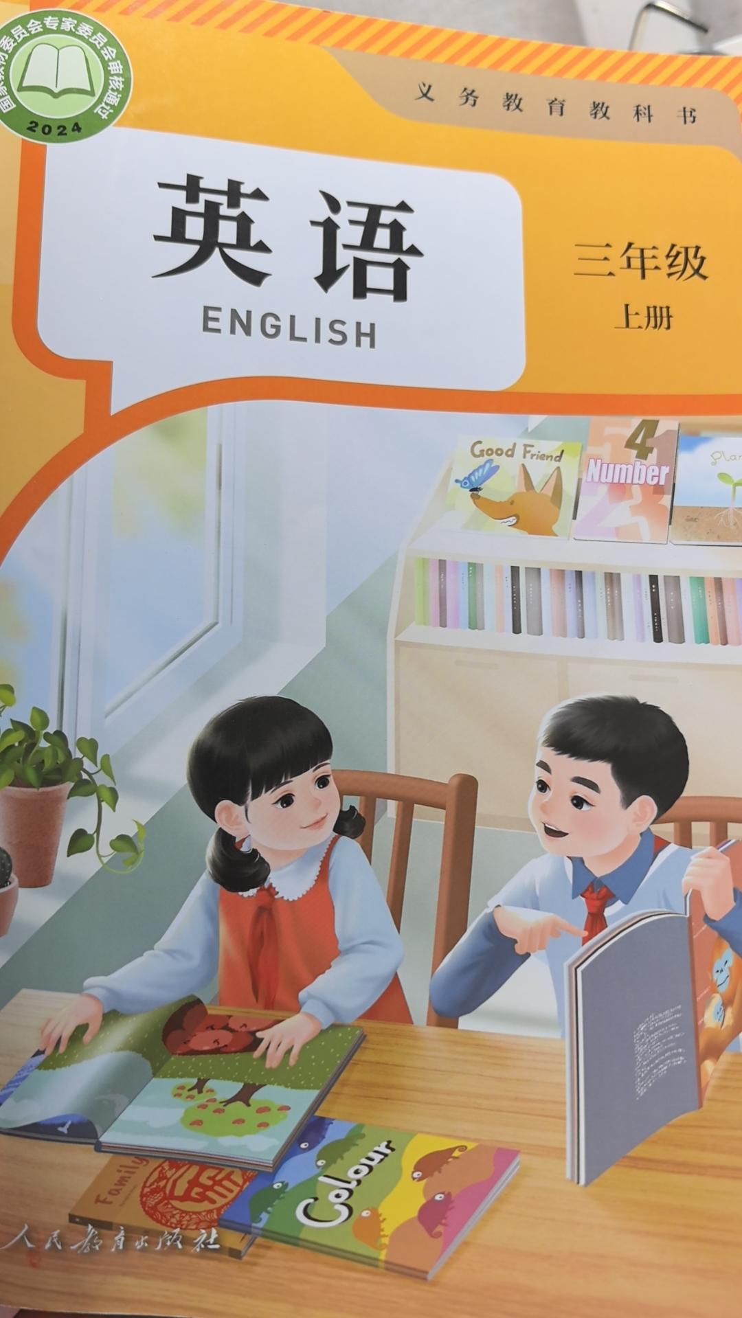 初中英语教材 小学英语