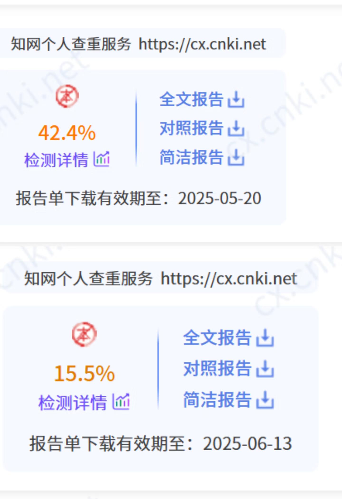 知网论文极限降重！如何一天从47%降到15%！！！