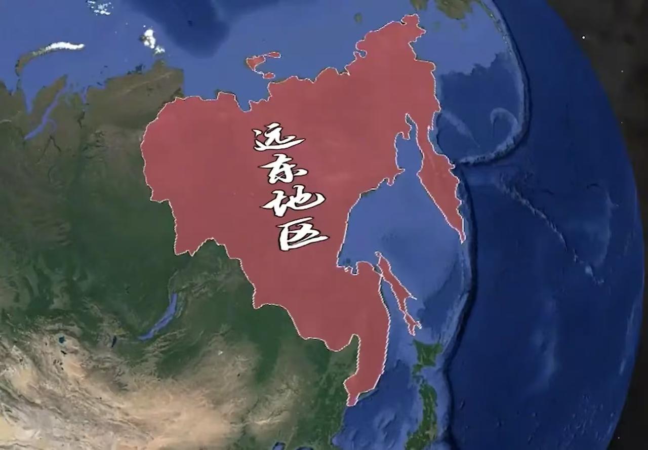 俄罗斯最大的难题之一，就是放不下远东地区。如果把这里交给中国来开发，情况可能不会