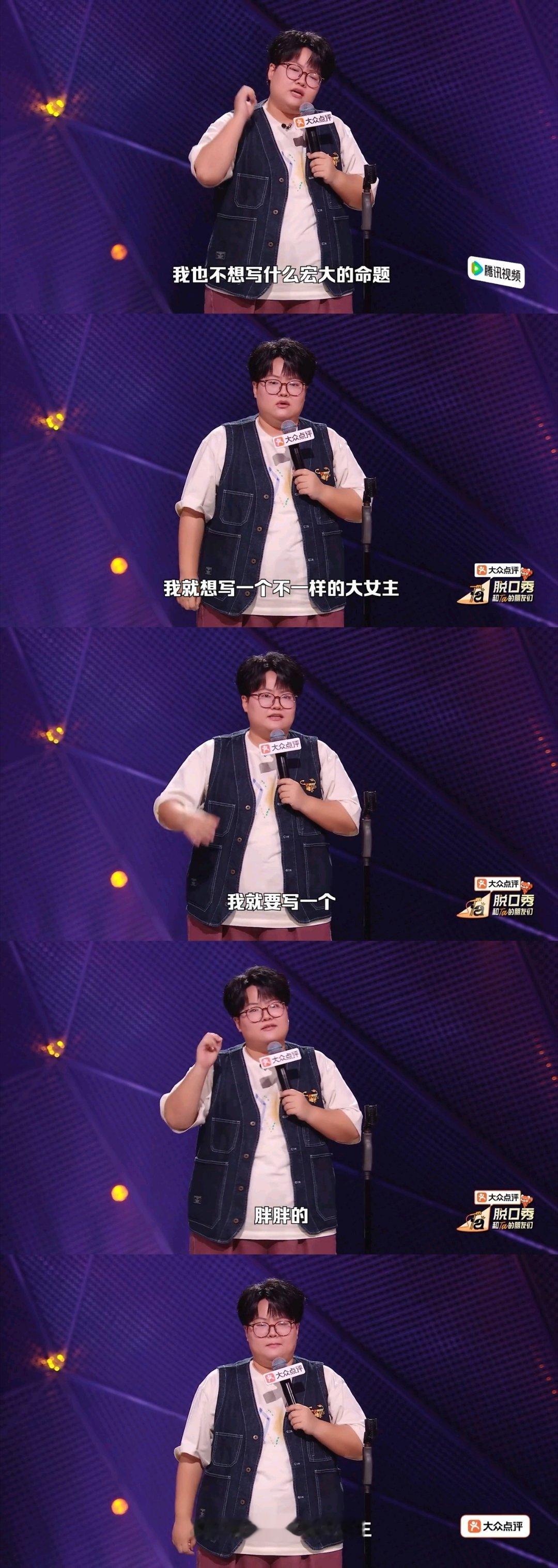请把大女主还给女主自己孙嘻要把大女主的标准打下来孙嘻的脱口秀观点真的戳中无数观众