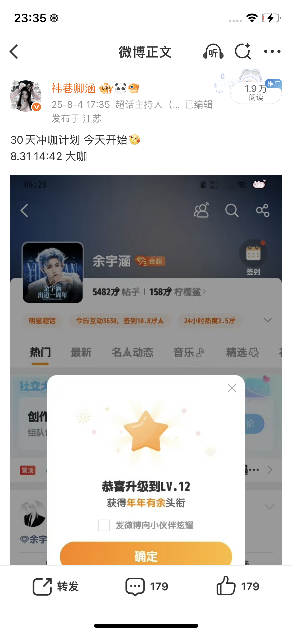 上次27天大咖 家人们你们觉得我这次能几天升咖 