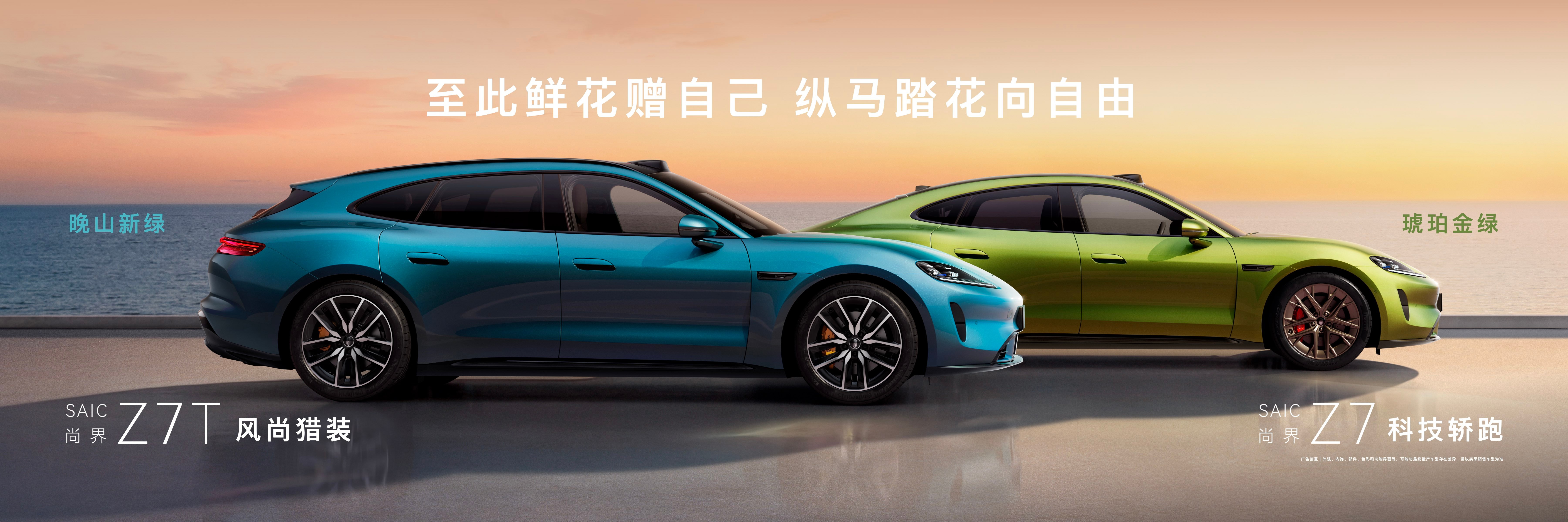 尚界Z7电光紫粉 这颜色谁看了不迷糊啊真懂年轻人的审美！尚界Z7新色夯爆了