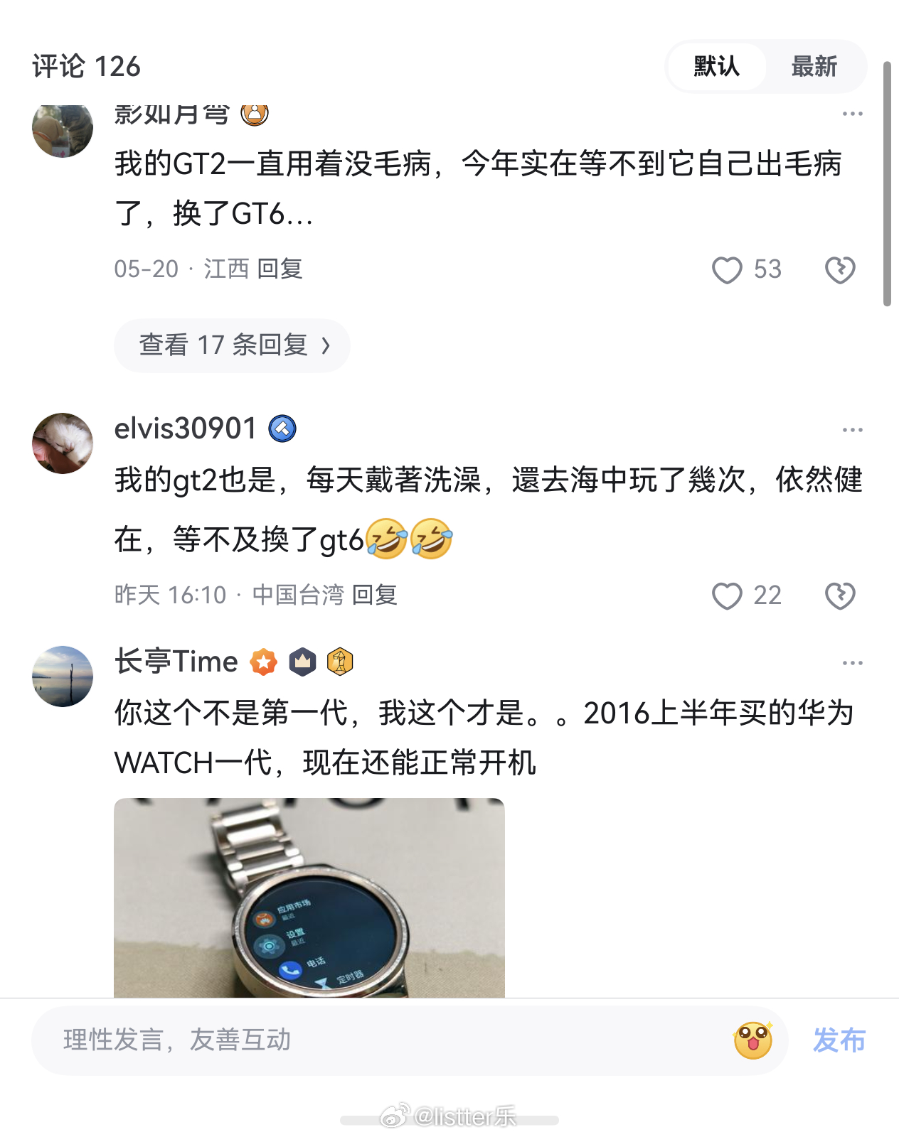 华为智能手表有啥缺点？大家提出最集中的问题就是好多年了总是不坏，想换新的没理由 