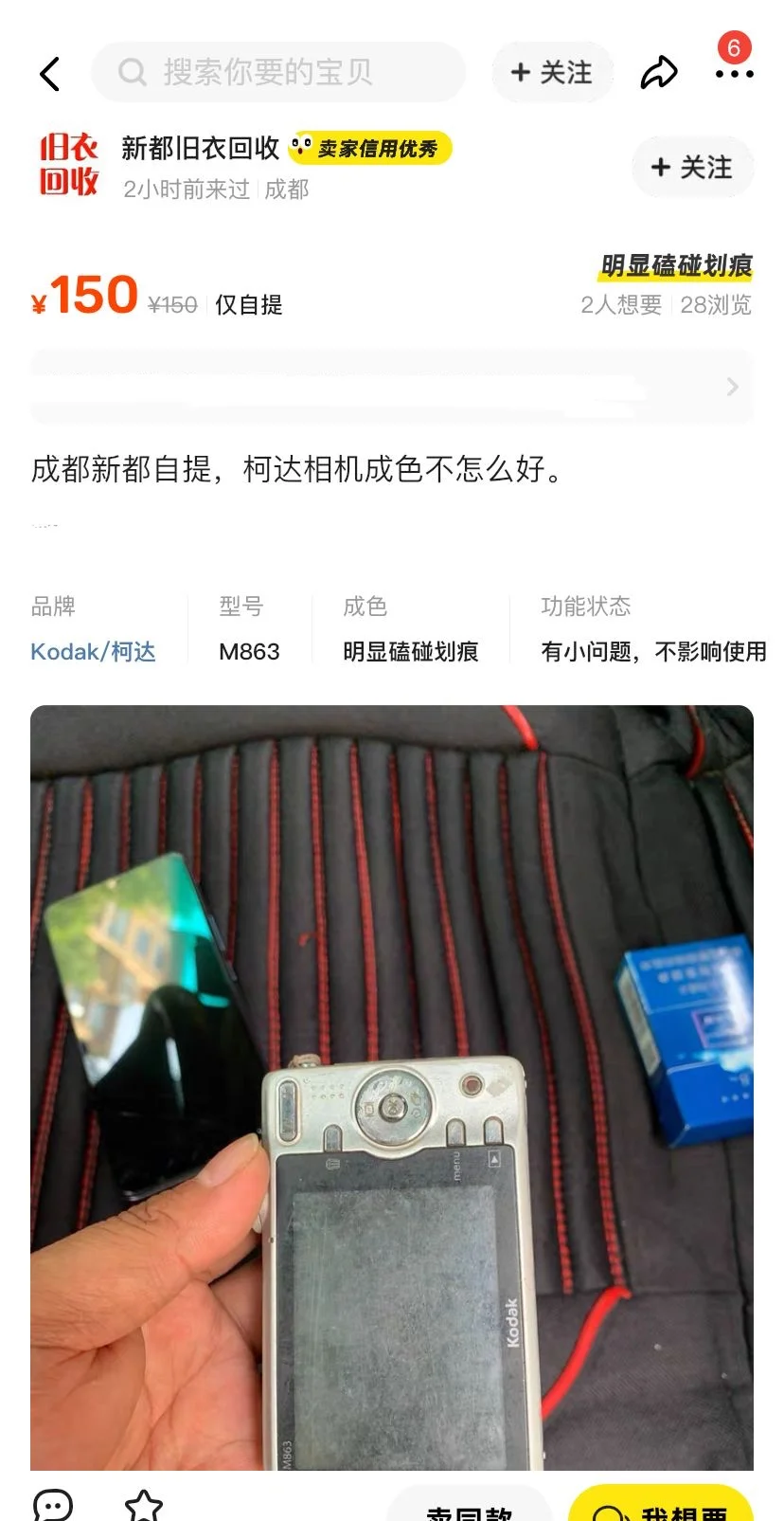 索尼好价1.5张，功能正常！