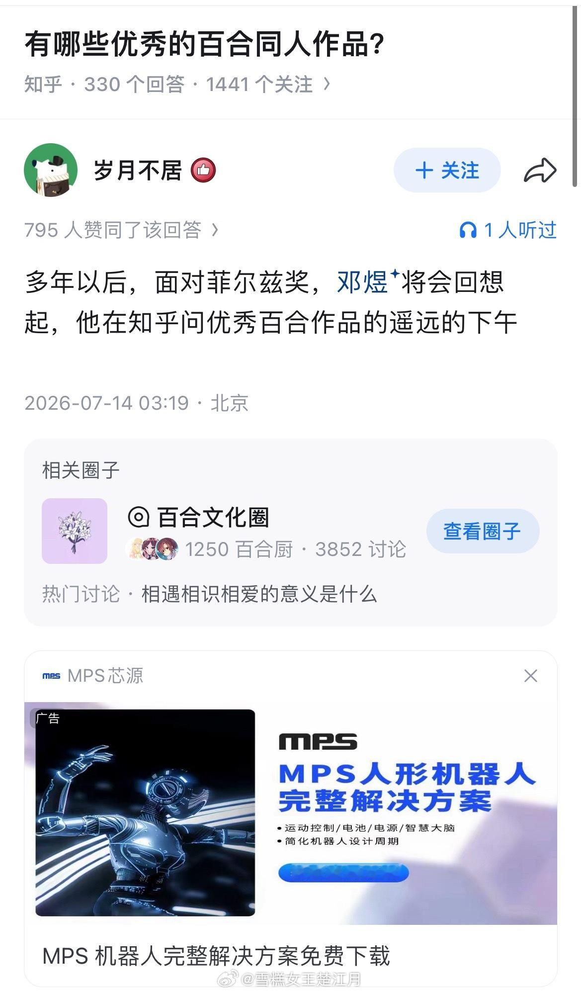知友评论：《百年好合》 