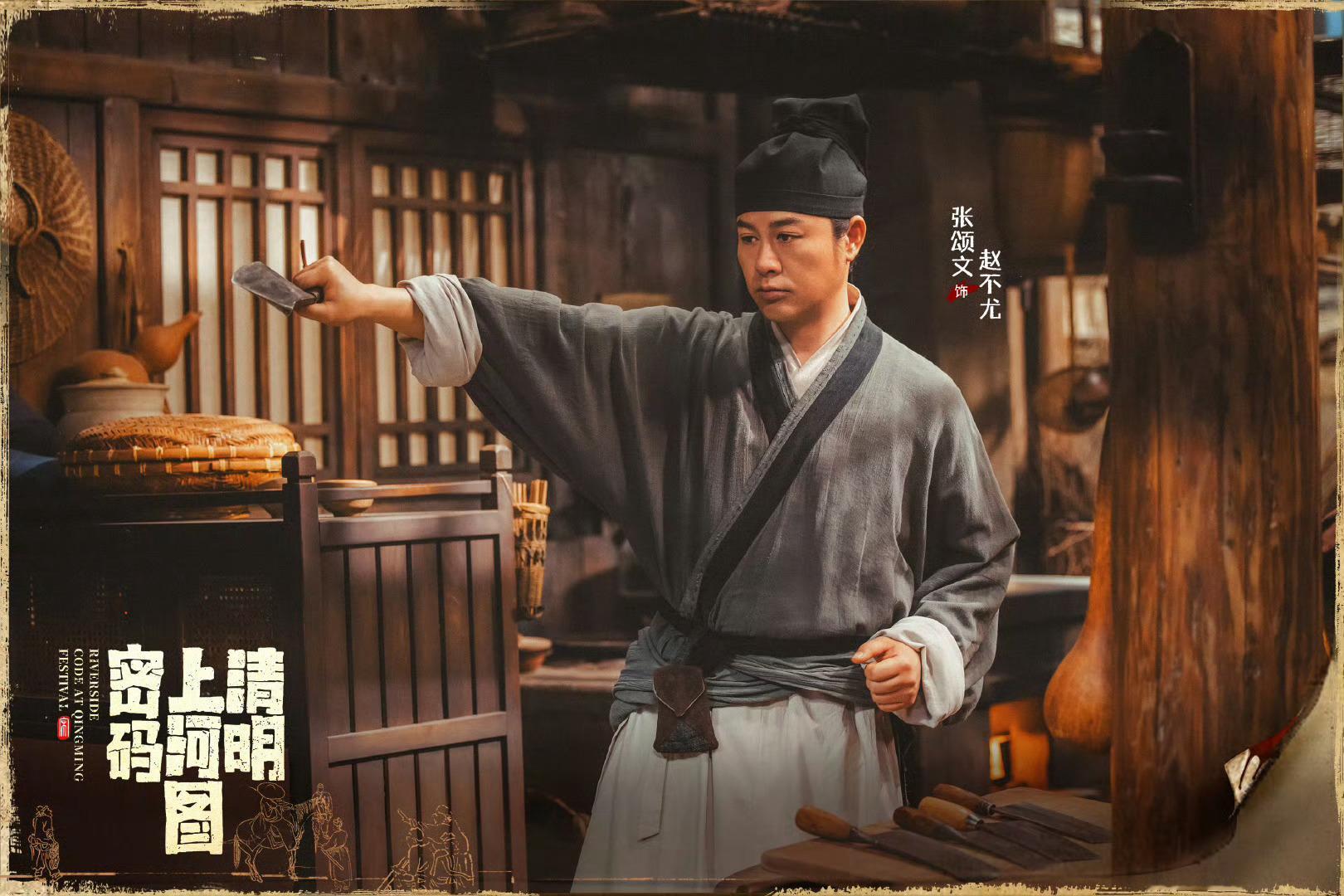 清明上河图密码 ║完结打卡║悬疑探案✅1.本剧一共有四个案子，分别是祥瑞浮shi