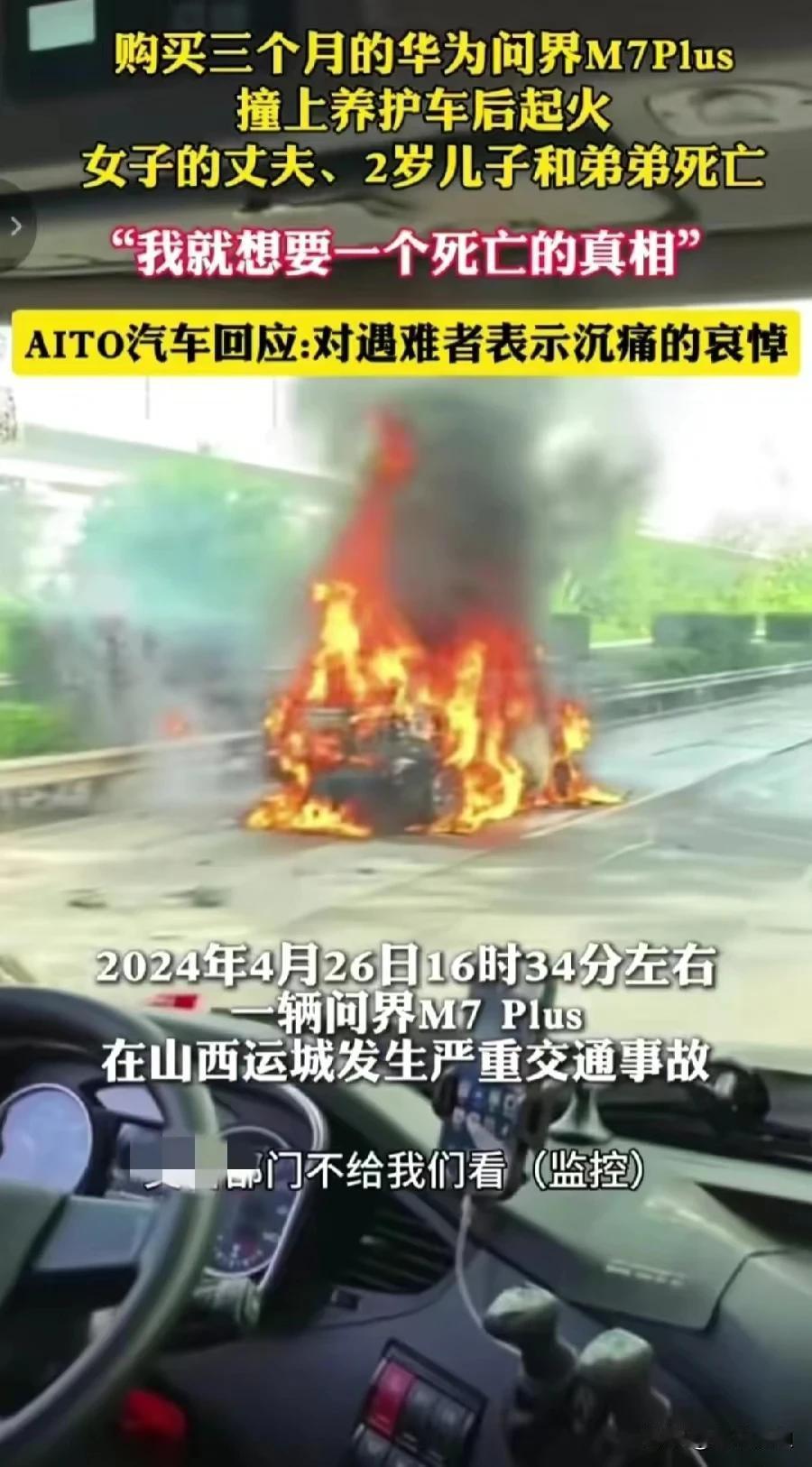 交通事故为什么不找交警保险公司？
这个事故太惨了，三个生命就没有了，问一下这个当