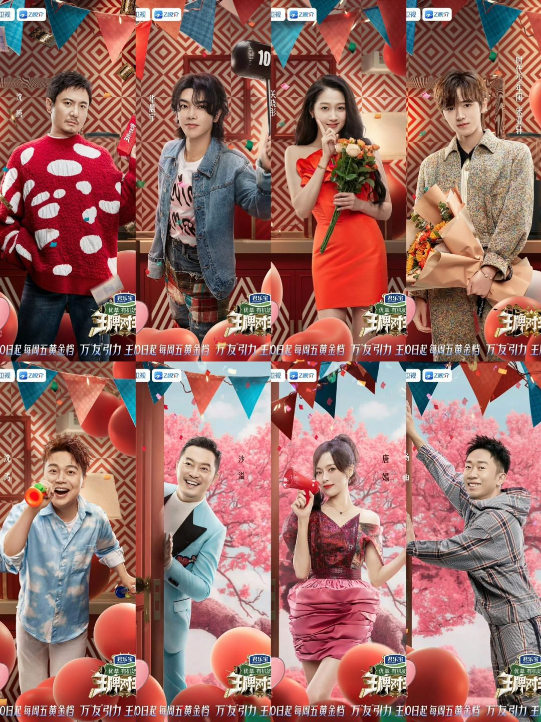 📢王牌8❗️唐嫣代替贾玲❓10.20开播👏🏻