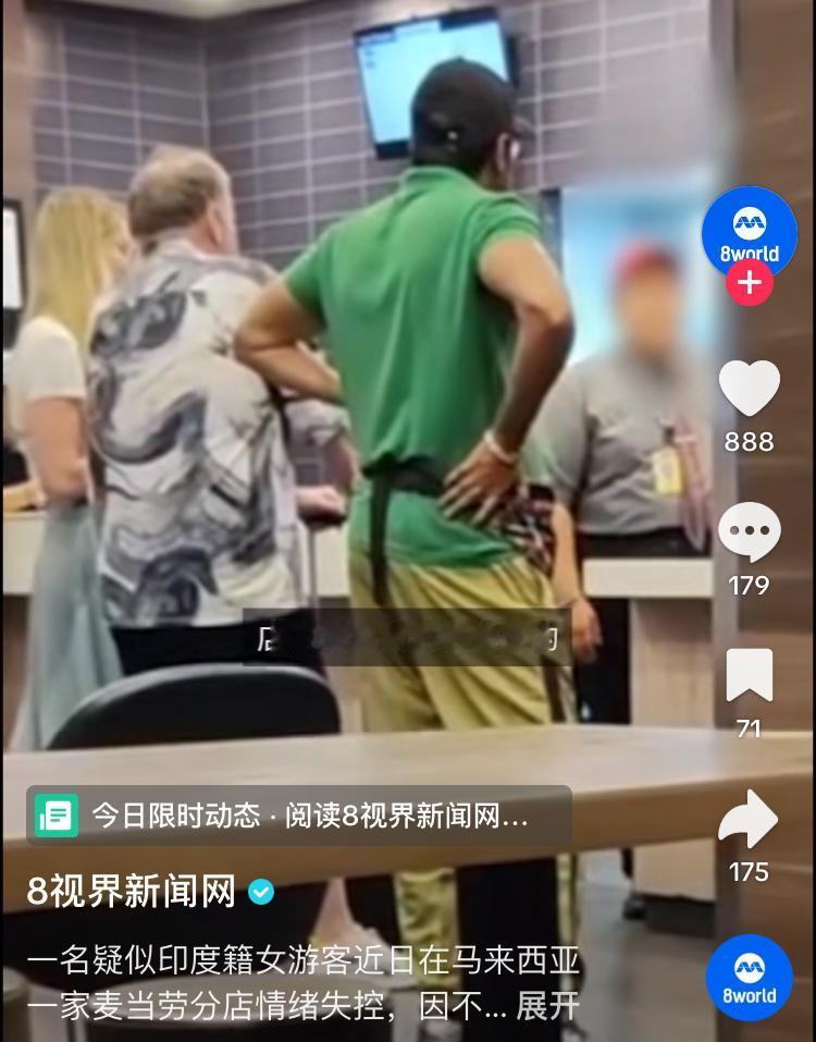 印度女游客，因汉堡里面是牛肉大闹马来西亚麦当劳，她说她是素食主义者！

肉什么味