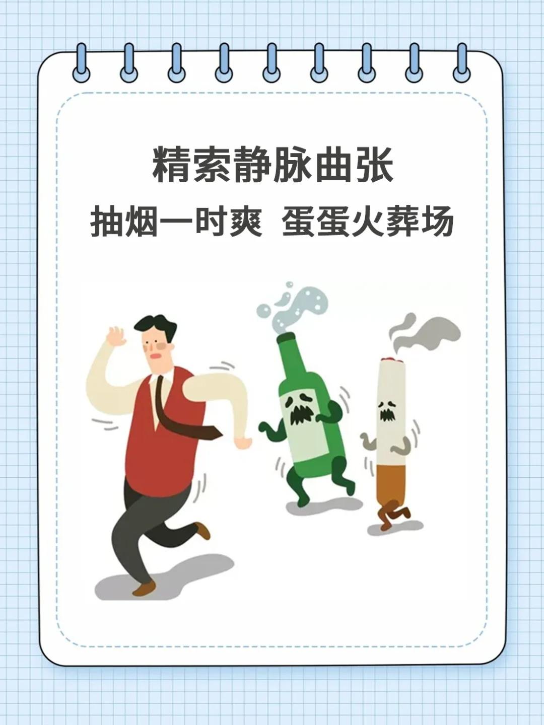 【抽烟喝酒的男生注意！你的蛋蛋可能在求救！】





长期抽烟喝酒的男生，这些