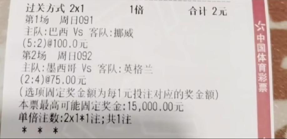 世界杯历史上淘汰赛阶段一天之内有没有同时出现过两场如此大比分的比赛？
小编去问了