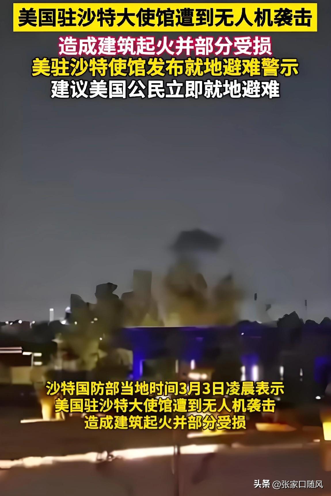 今天伊朗炸了美国驻沙特的大使馆，还打击了美国驻巴林军事基地，截止目前，伊朗官方发