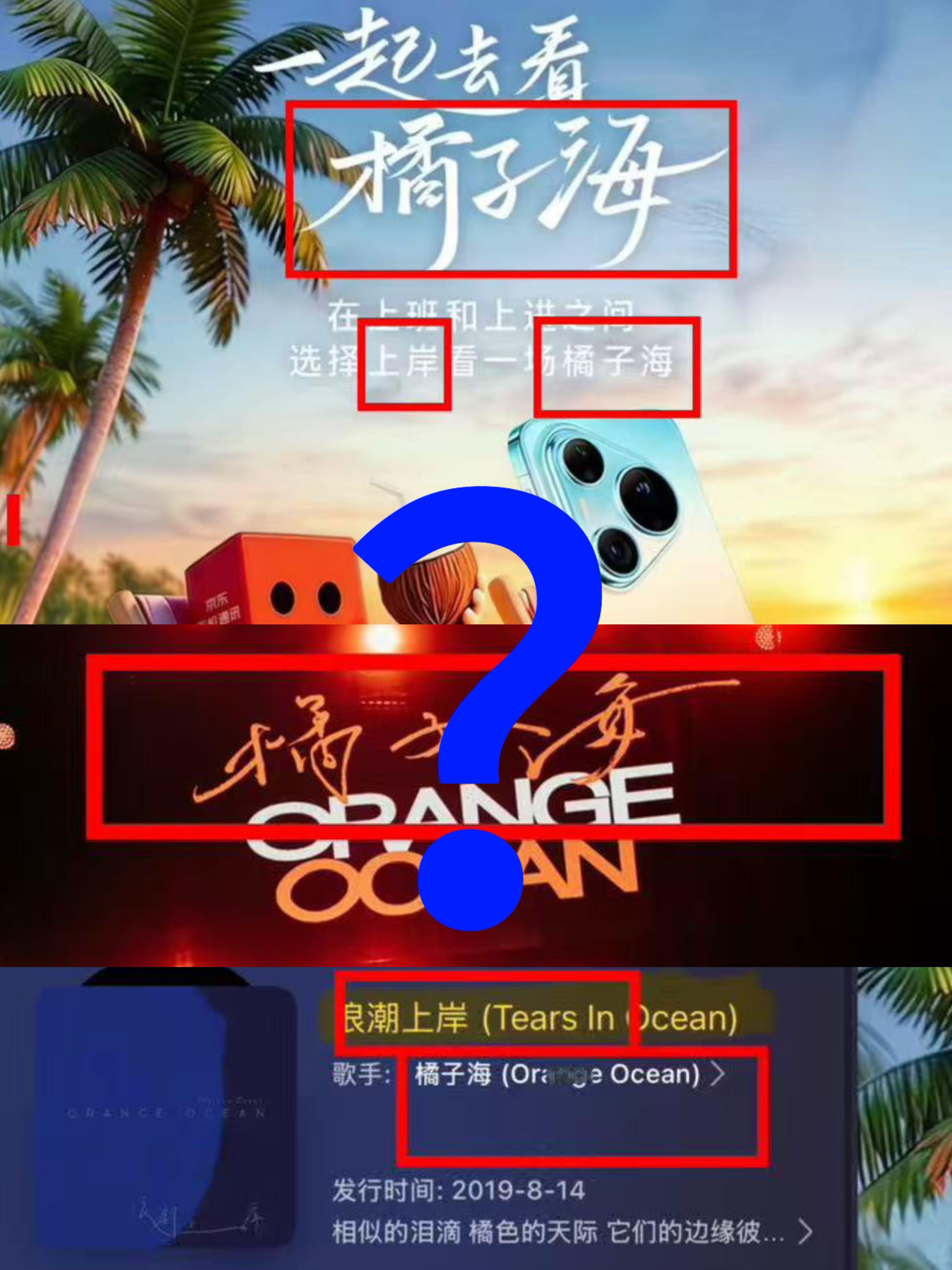 嗯嗯，这就硬蹭了你谁啊？橘子海就你专用了？？ 