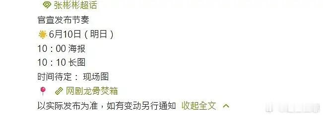 景甜和张彬彬打响cp二搭第一枪了吗 ​​​
