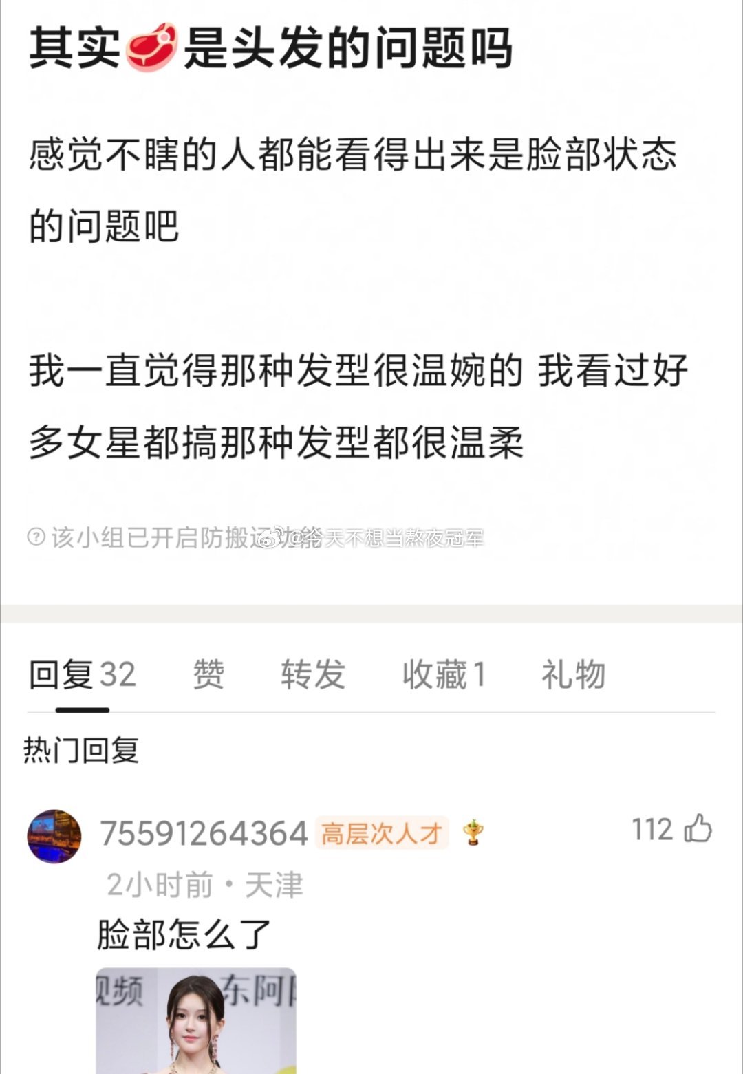 原本以为赵露思这么久没走大型红毯，这次凭《许我耀眼》参加星光大赏应该是熹妃回宫，