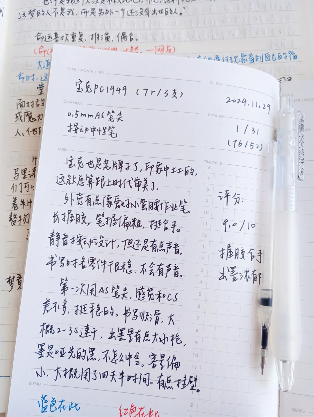 ⚔️速报！软握胶中性笔队伍又添一员猛将！