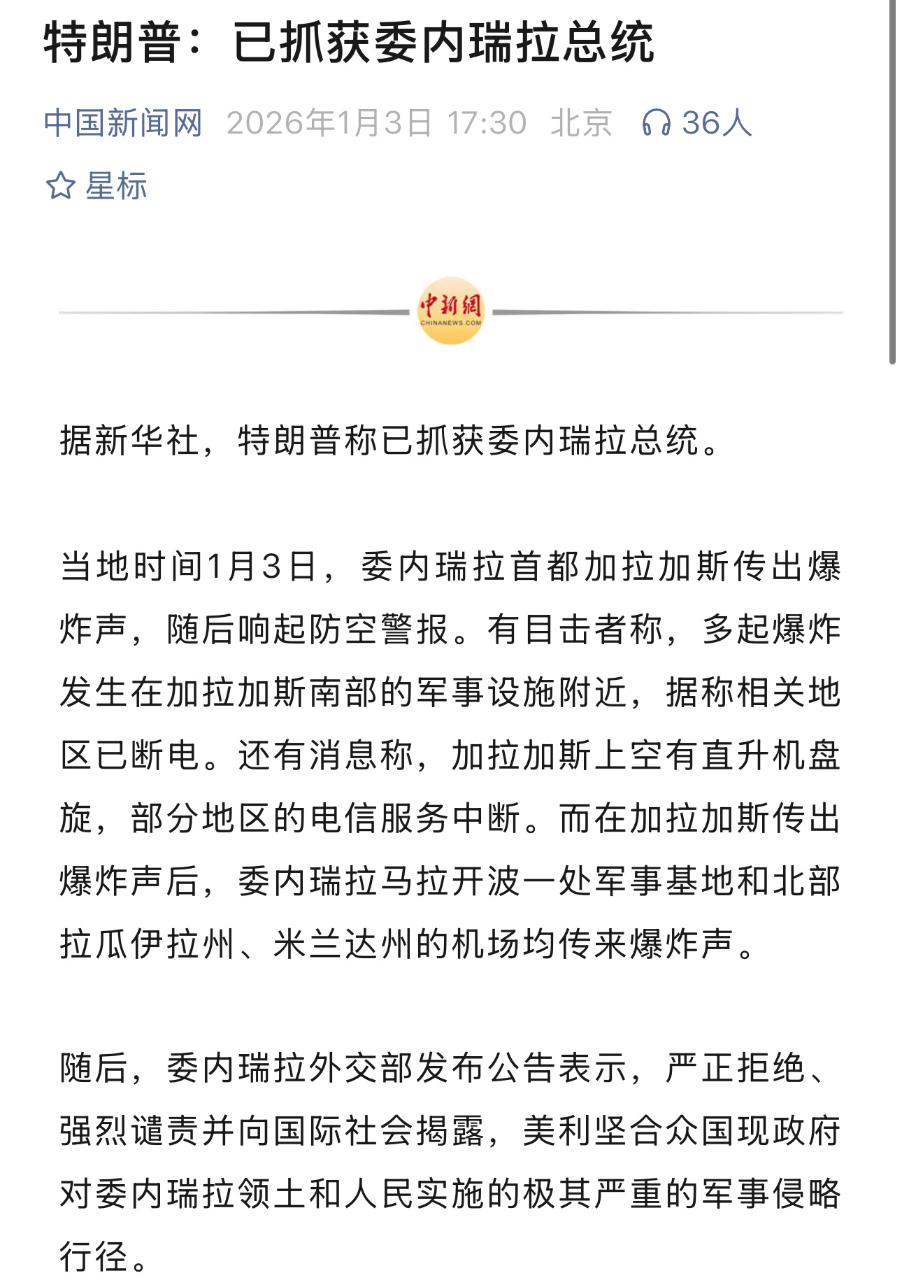 这种赤裸裸的侵略，入侵别人主权国家。西方国家动不动就制裁别人的，这次怎么说？特朗