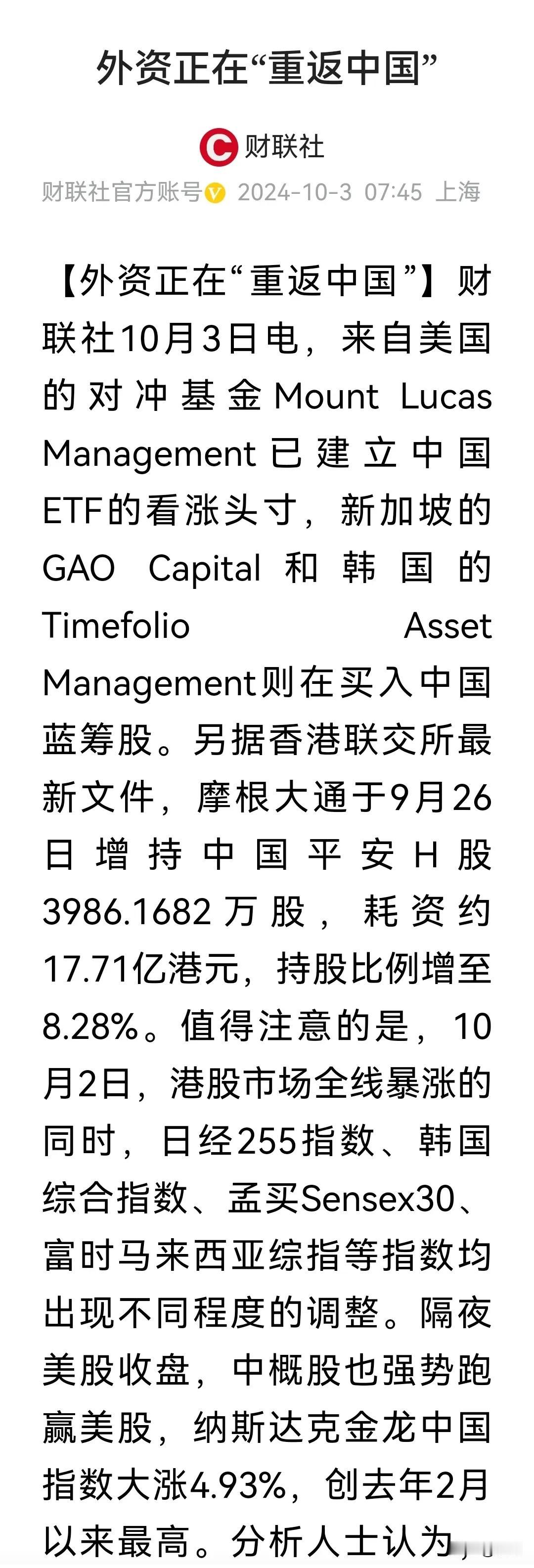 外资正在重返中国！
外资回流这是大势所趋，因为我们有着全球最好的最稳定的发展环境