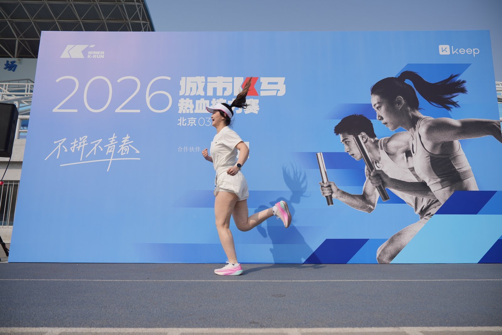 好饭到位Keep到底拼好饭吃得好花得少 Keep×美团拼好饭北航线下活动太懂大学