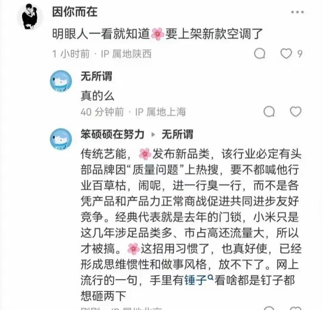 这口锅就必须得华为背吗？能不能换成格力、海尔、美的？华为不做家用空调[吃瓜群众]