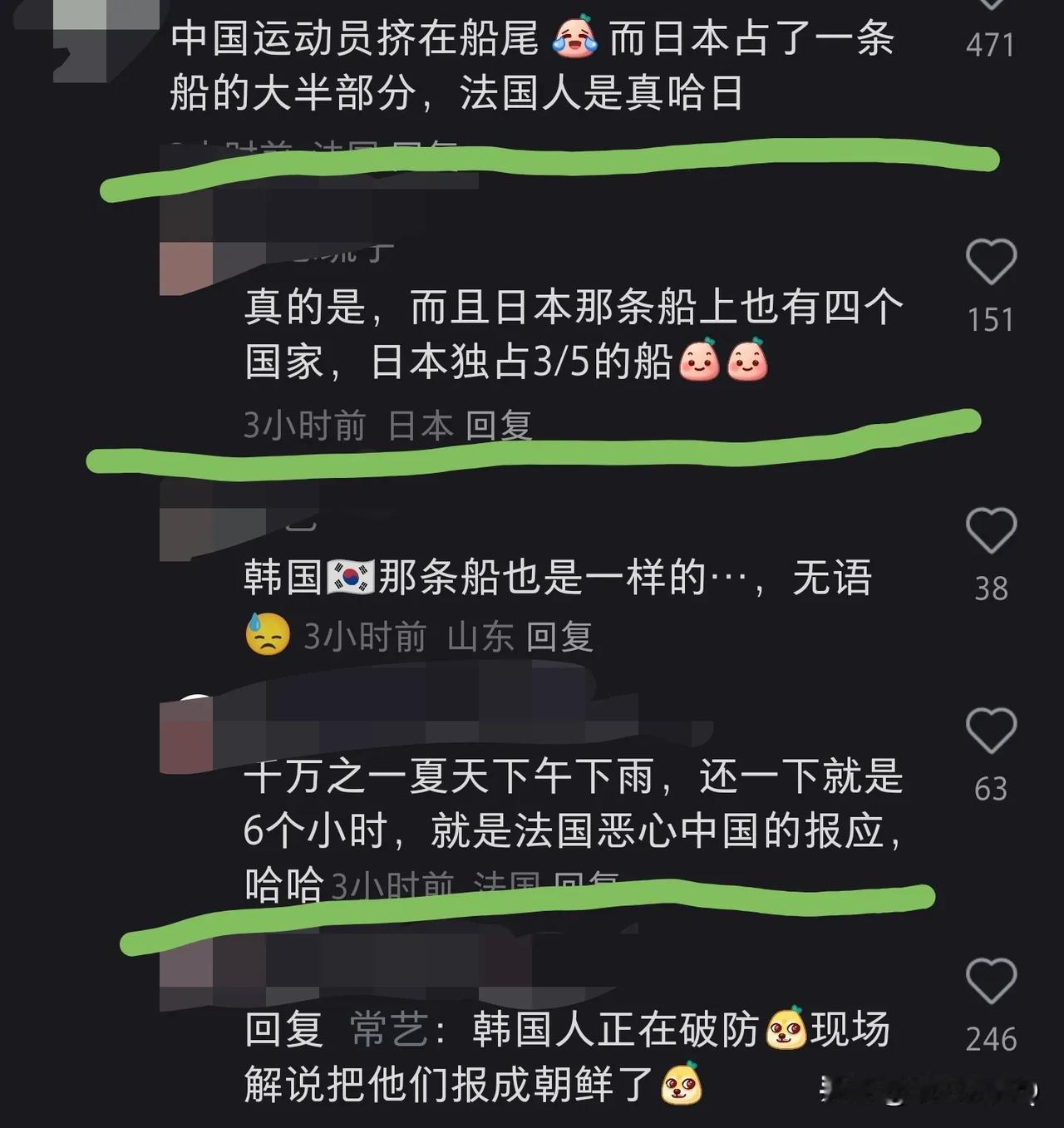 哈哈 ，昨天我就预感到了，只要中国队一拼船就会出现这样的情况！早上起来看新闻 果