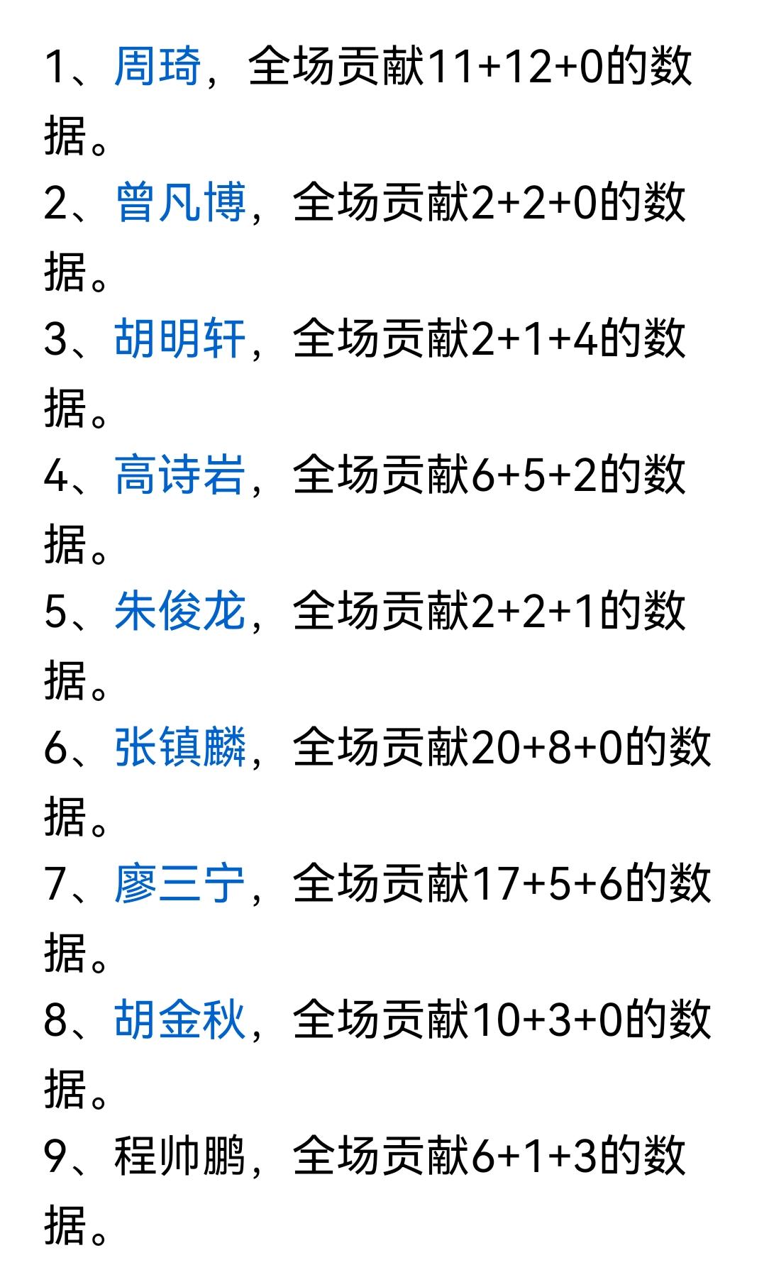 今天中国男篮输给韩国的罪魁祸首并不是某一个人，也不是战术，而是对方的三分雨投的太