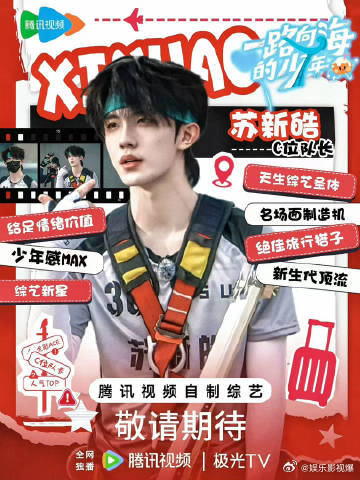 苏新皓发带少年感溢出屏幕碎发被发带利落束起，运动套装衬得苏新皓少年感爆棚，多角度