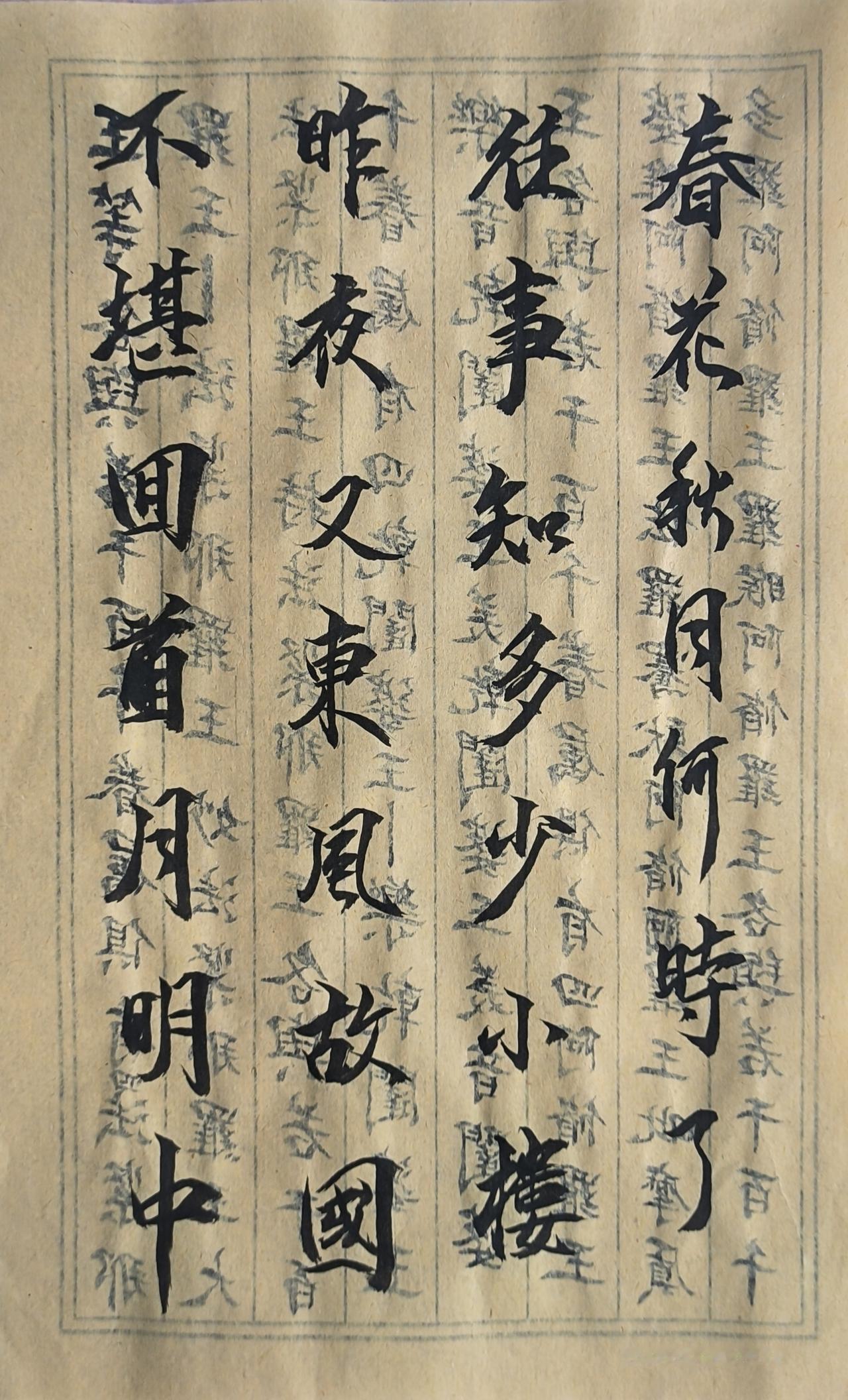哪种人可以写好书法? 书法为何不能只临帖?