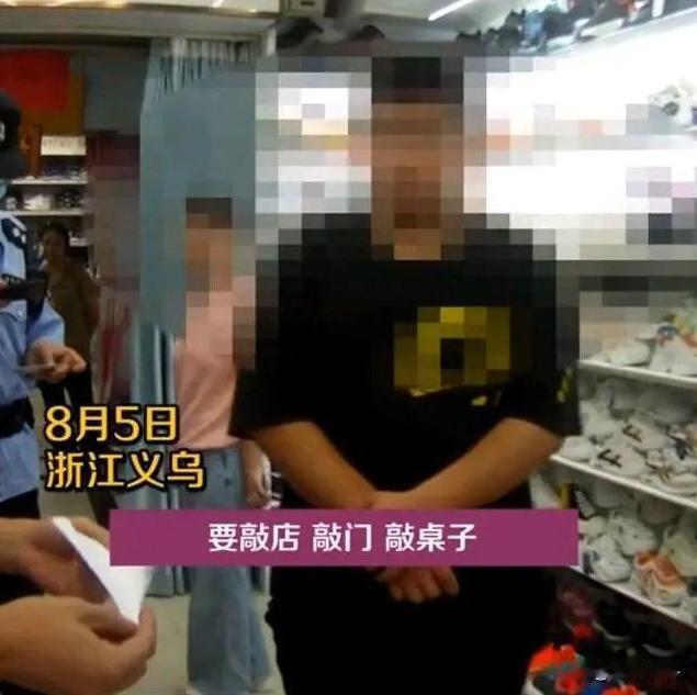 “把我爸爸抓起来！”浙江义乌，一男孩放暑假在爸爸店铺里打工，约好工资一日一结，每