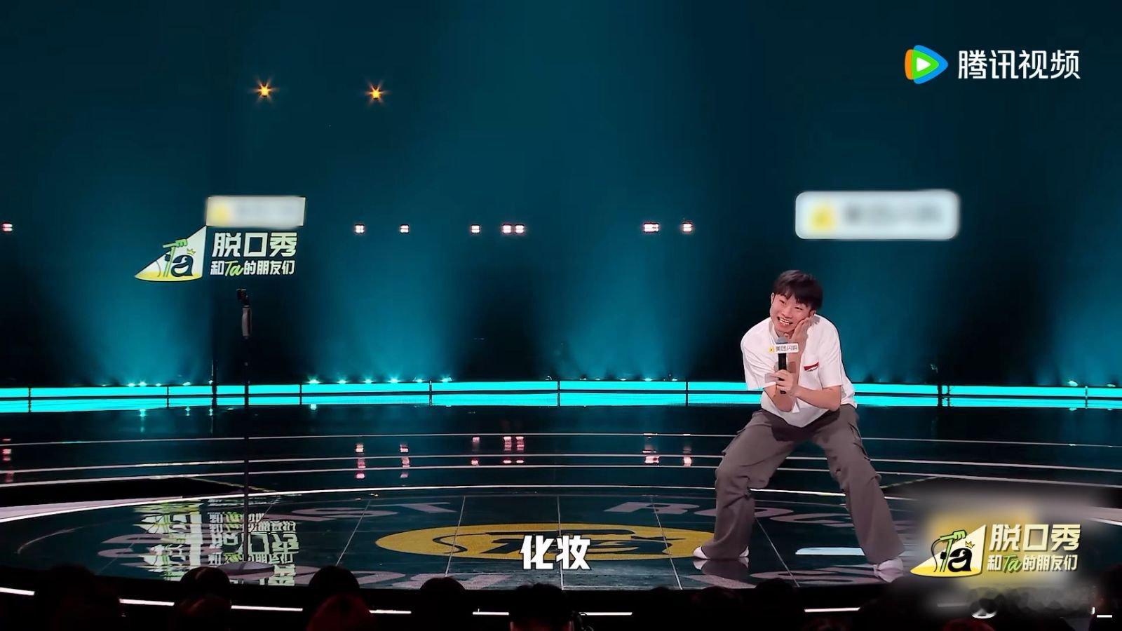 离婚后爸妈没有同时出现过脱口秀和Ta的朋友们 救命！小奇说“激发愧疚拿补偿”，这