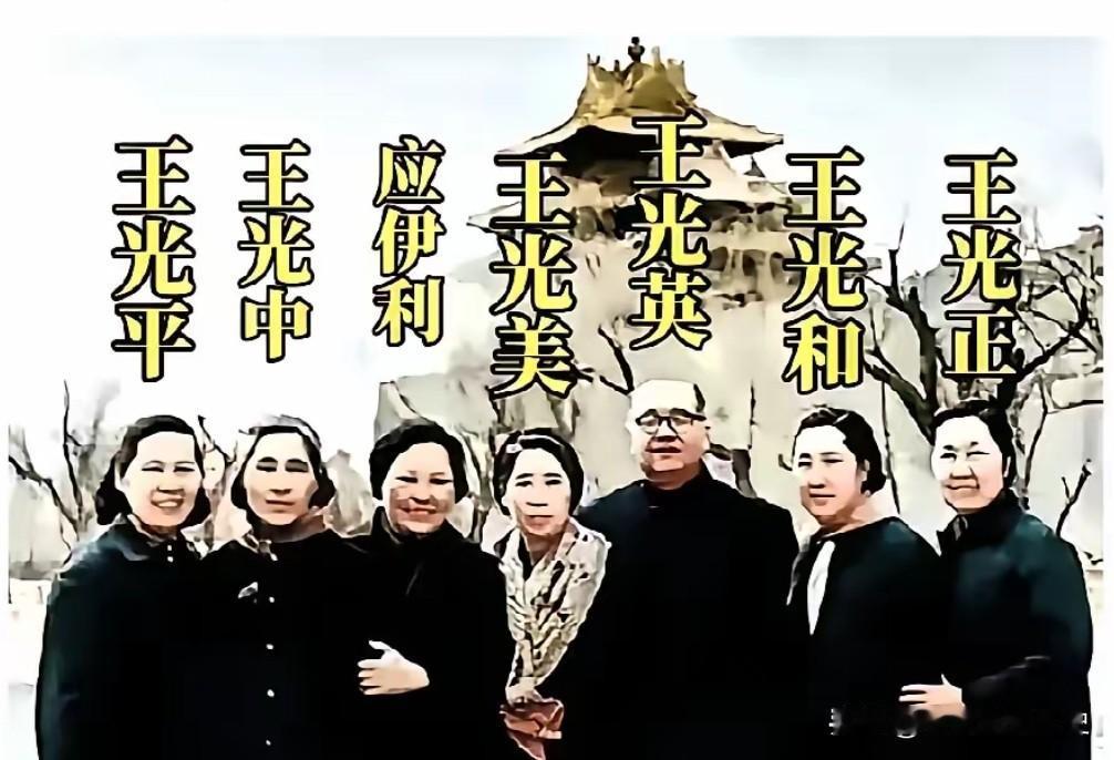 这张1978年冬拍摄于北京故宫角楼的珍贵合影，是历经12年牢狱、重获自由的王光美