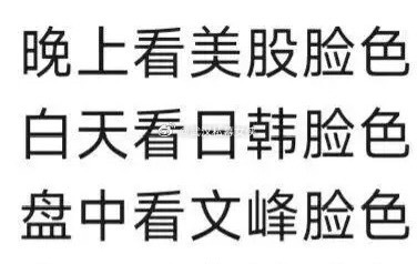 女侠想了想，当下资金只往AI一个方向怼，一方面强化了科技的信仰，一方面纯粹是逼老