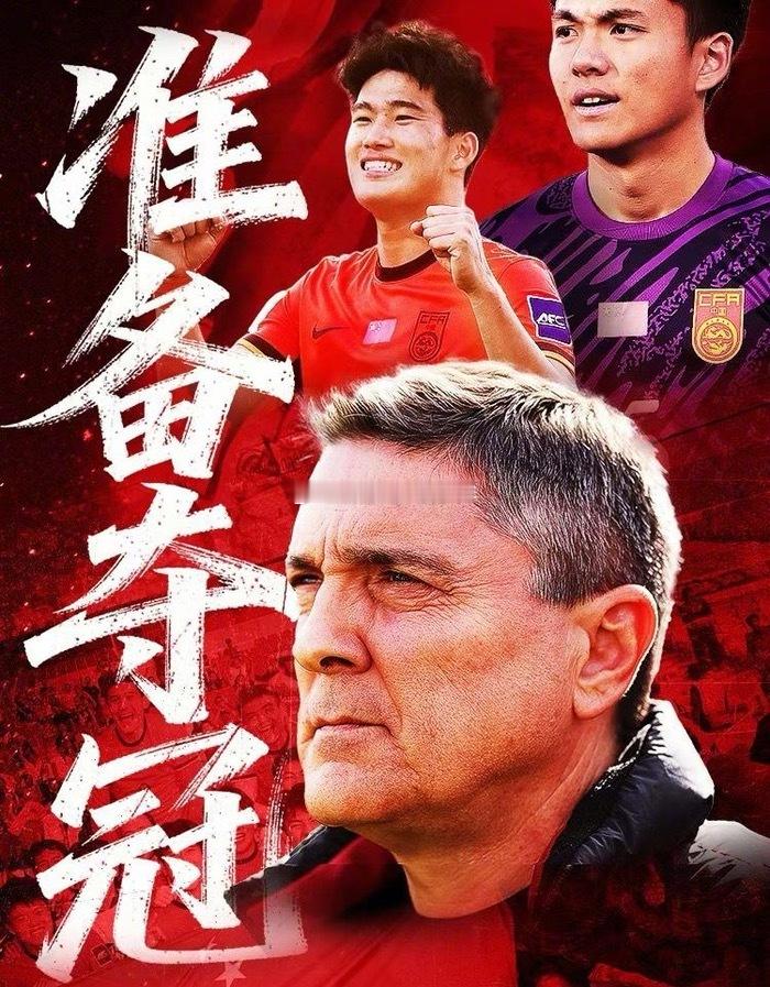 U23国足vs日本哎，现在看看准备夺冠这四个字完全是大石碎胸口。 
