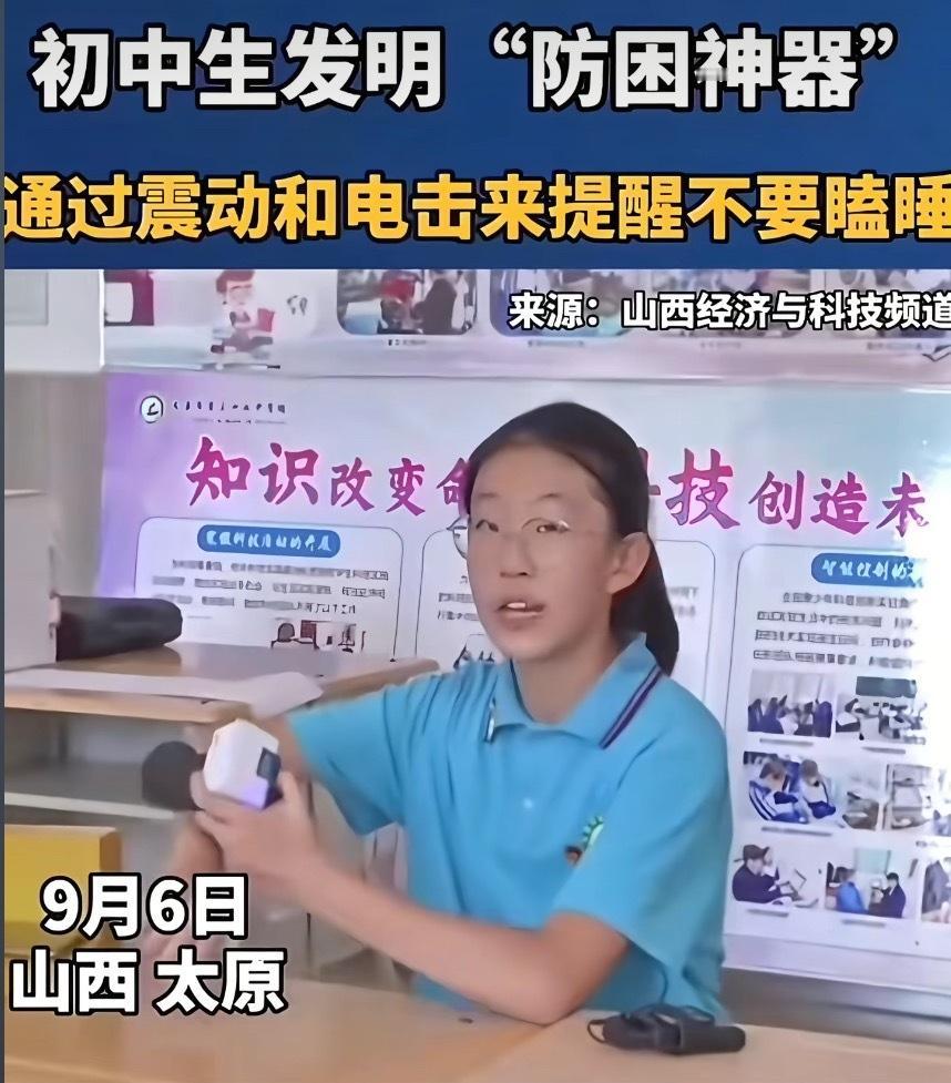 古有悬梁刺股，今有防困神器。
（如图所示）中国人一般都听说过“悬梁刺股”这个成语