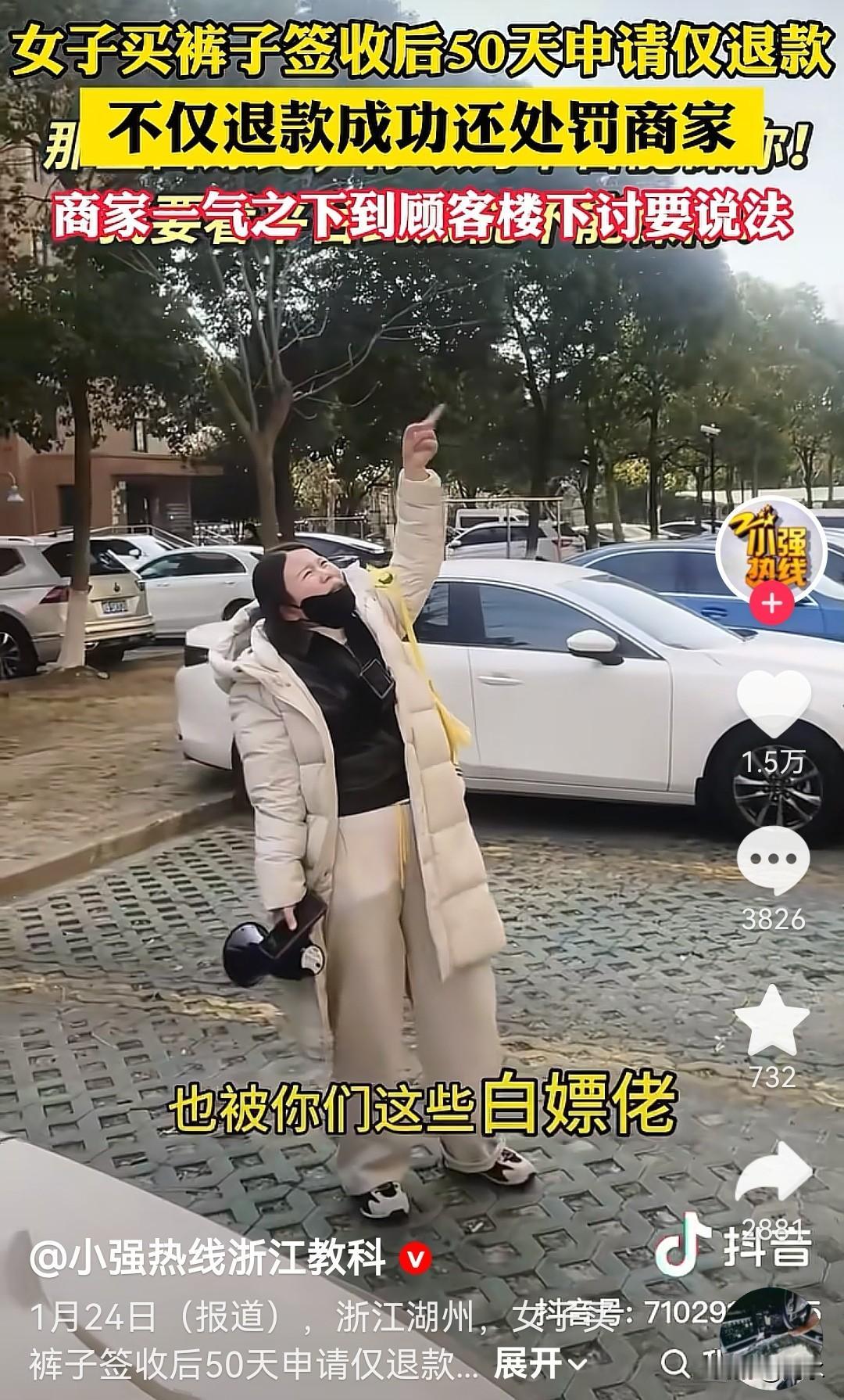 本来想白嫖100多钱的裤子，结果遇到了商家硬刚，跨省来到买家楼下吆喝，如此一来虽