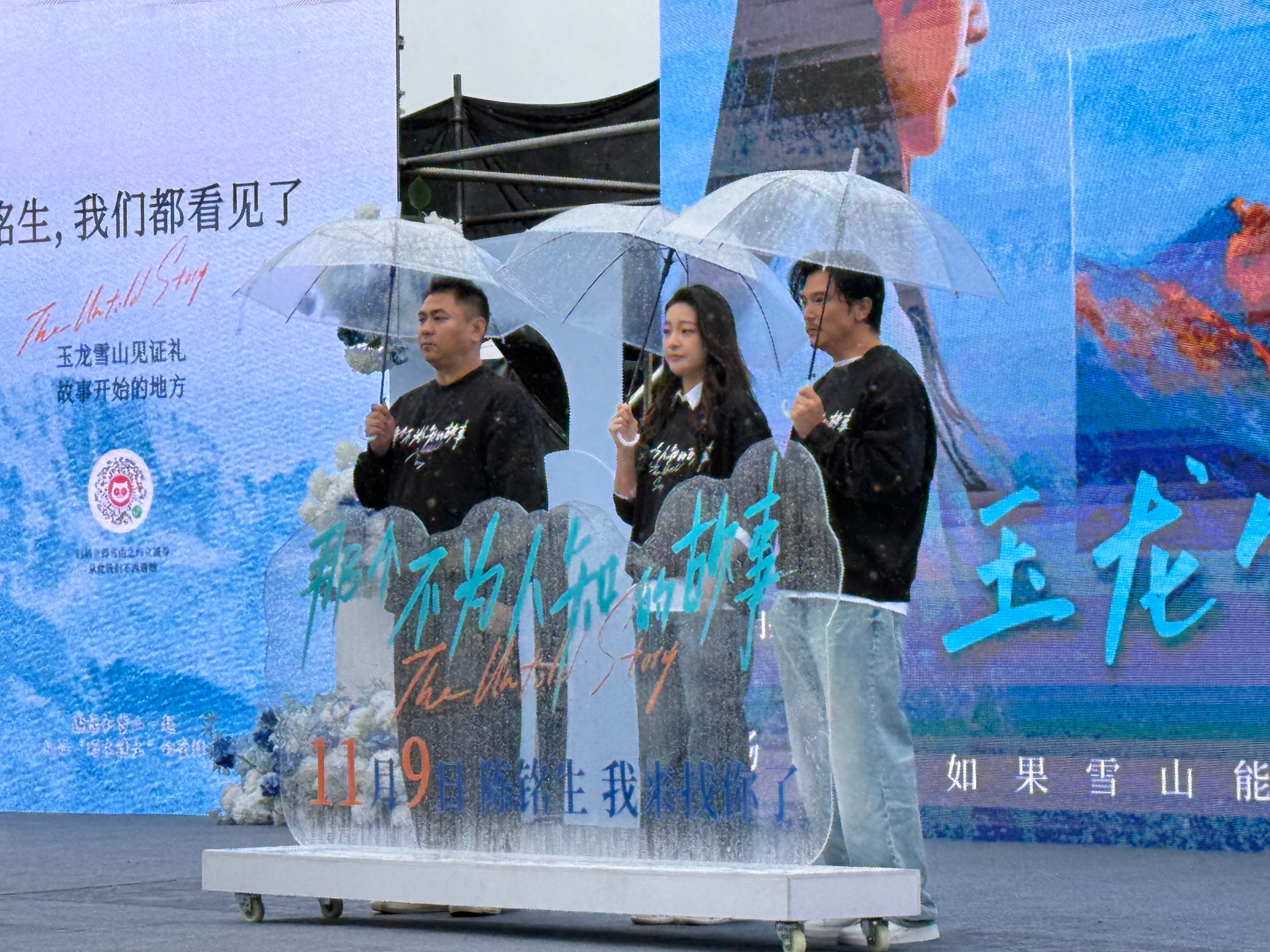 #邱泽劝情侣吵架不要过夜# 电影《那个不为人知的故事》在丽江的活动充满浪漫气息。