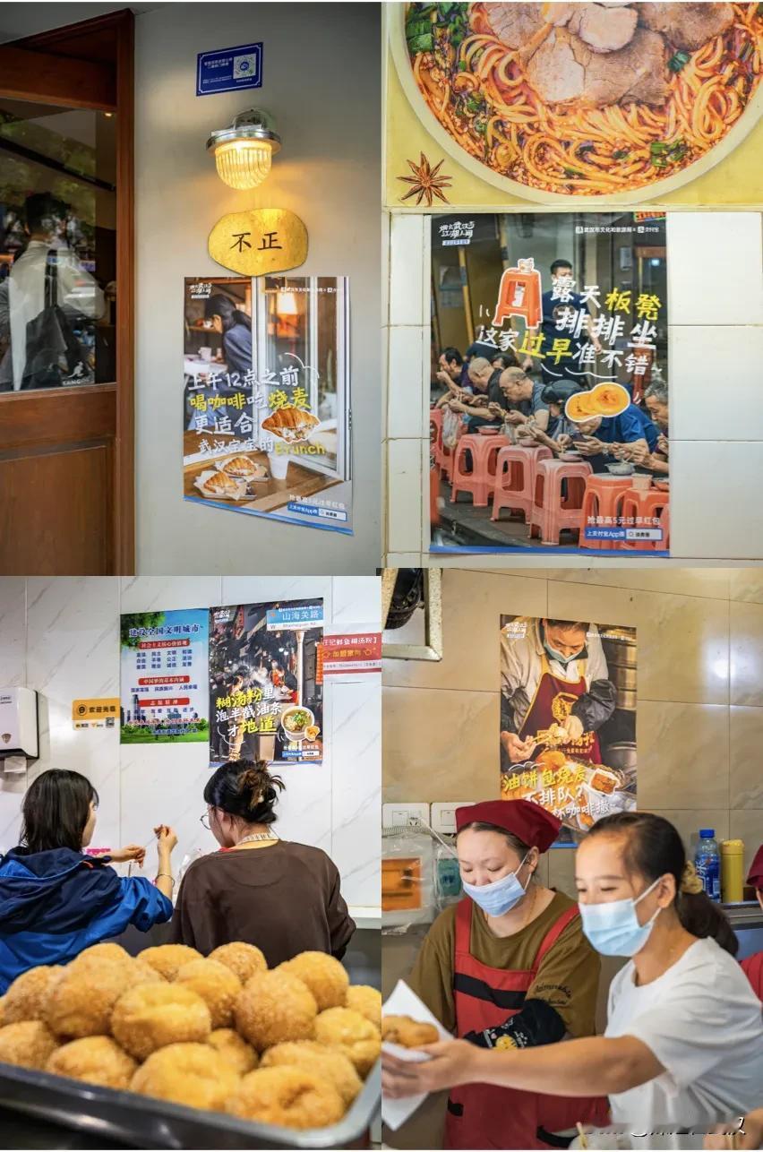 打造“过早”文化金字招牌，武汉文旅局和支付宝是认真的！

早上去粮道街买“金包银