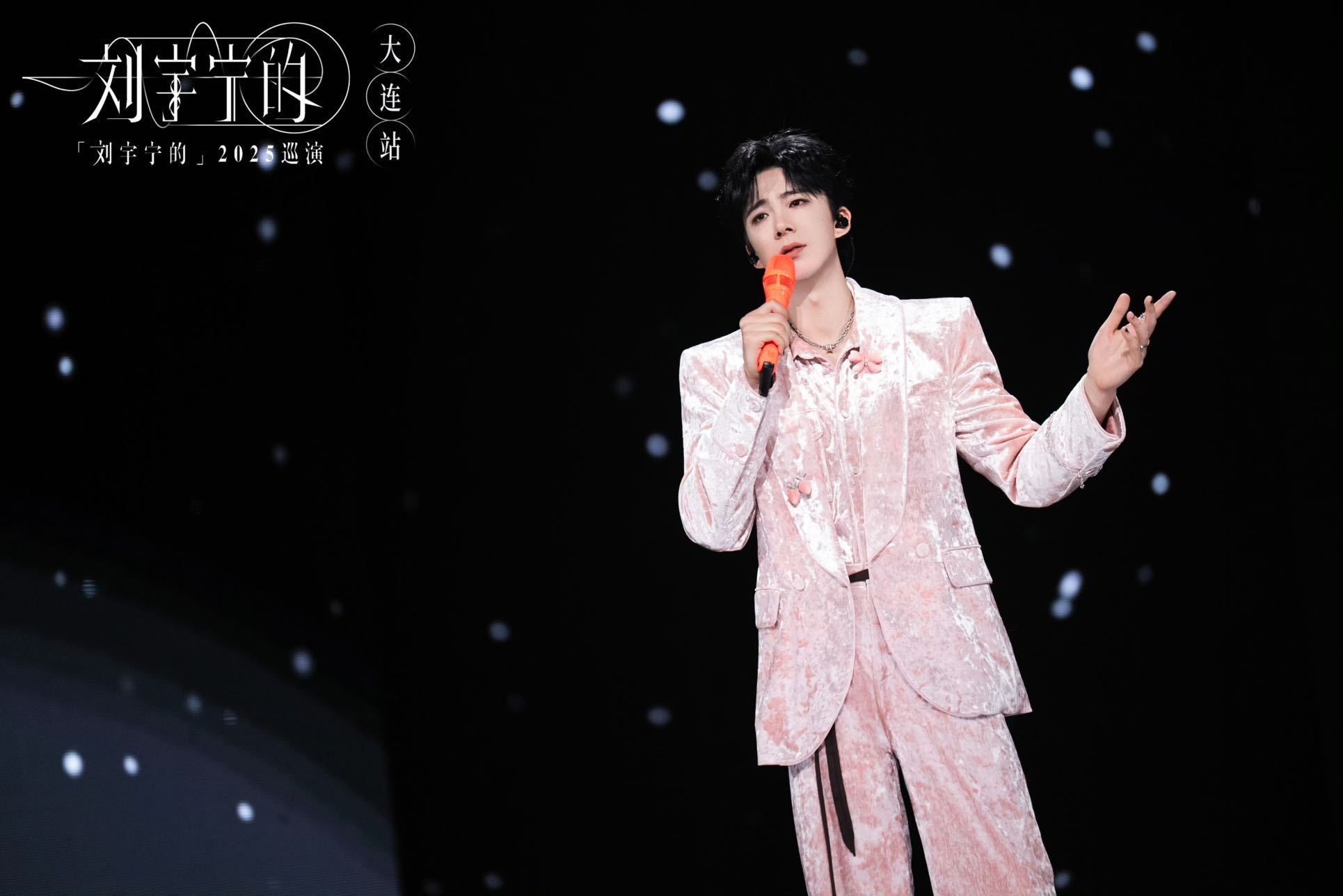 刘宇宁成都站最期待的除了新歌单，就是宁哥的新造型！ 