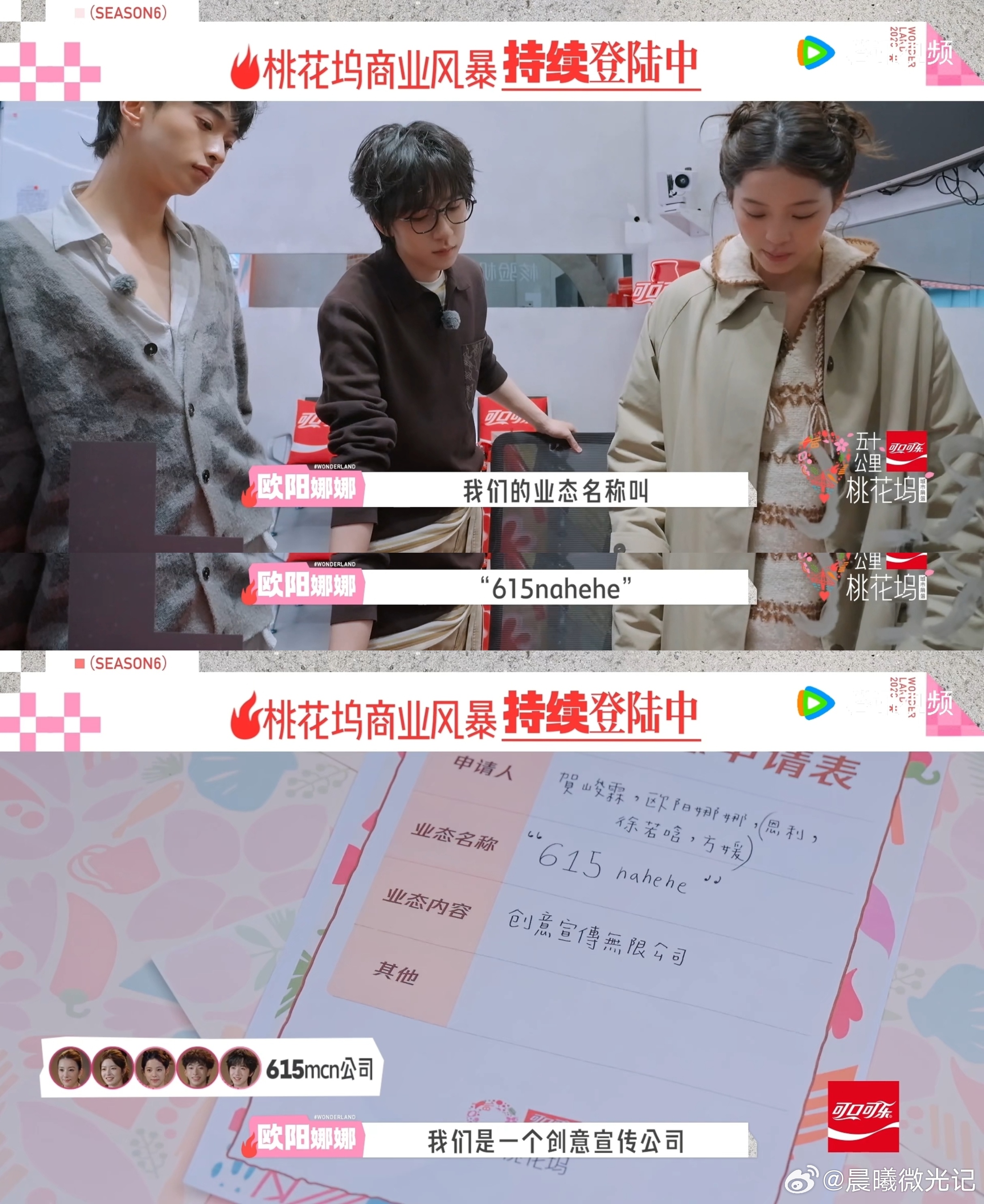 贺峻霖桃花坞成立MCN公司 把哥哥姐姐们的长处全都合理盘活，这哪里是录综艺，分明