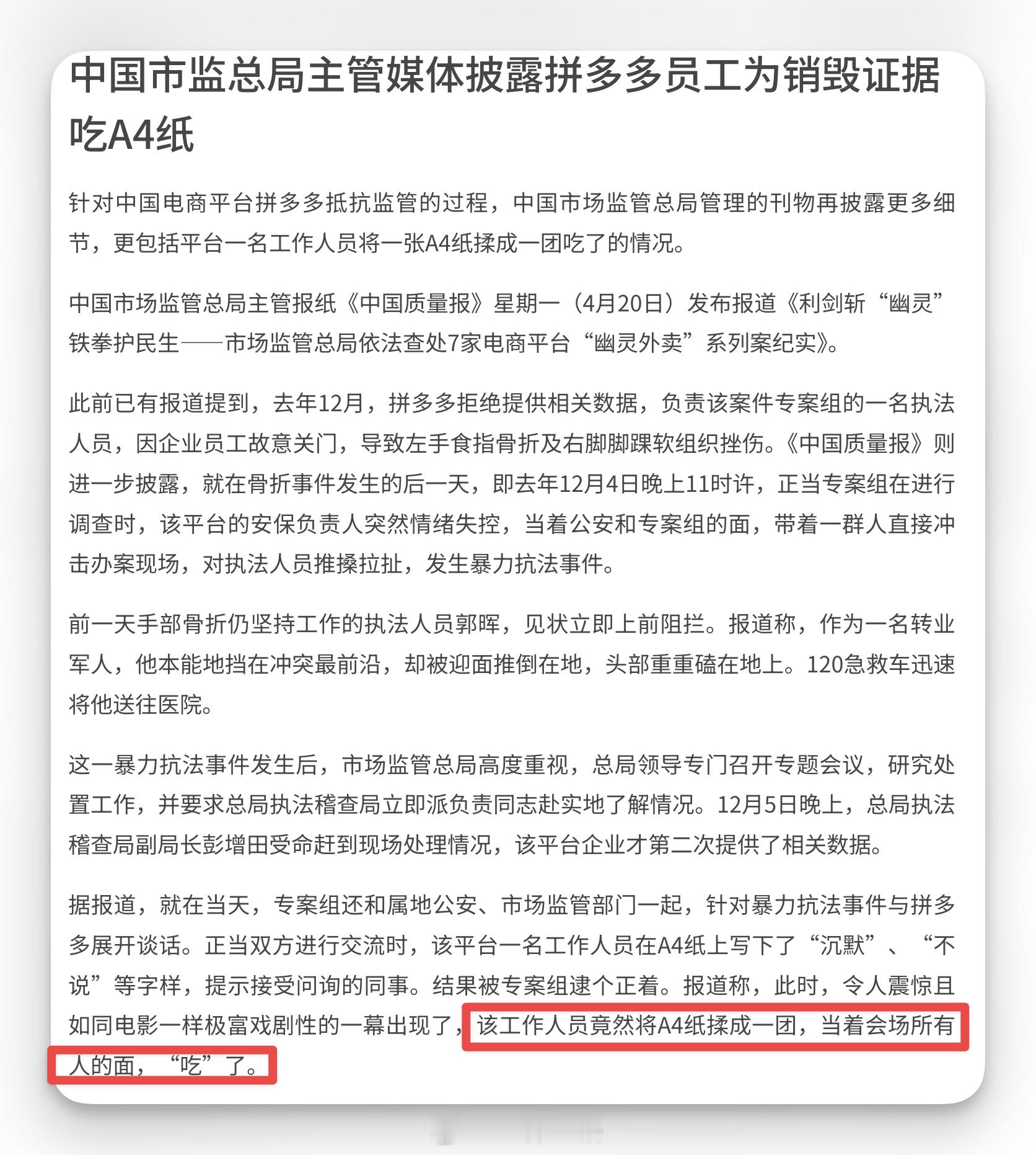 拼夕夕这公司确实挺有意思的，员工更有意思