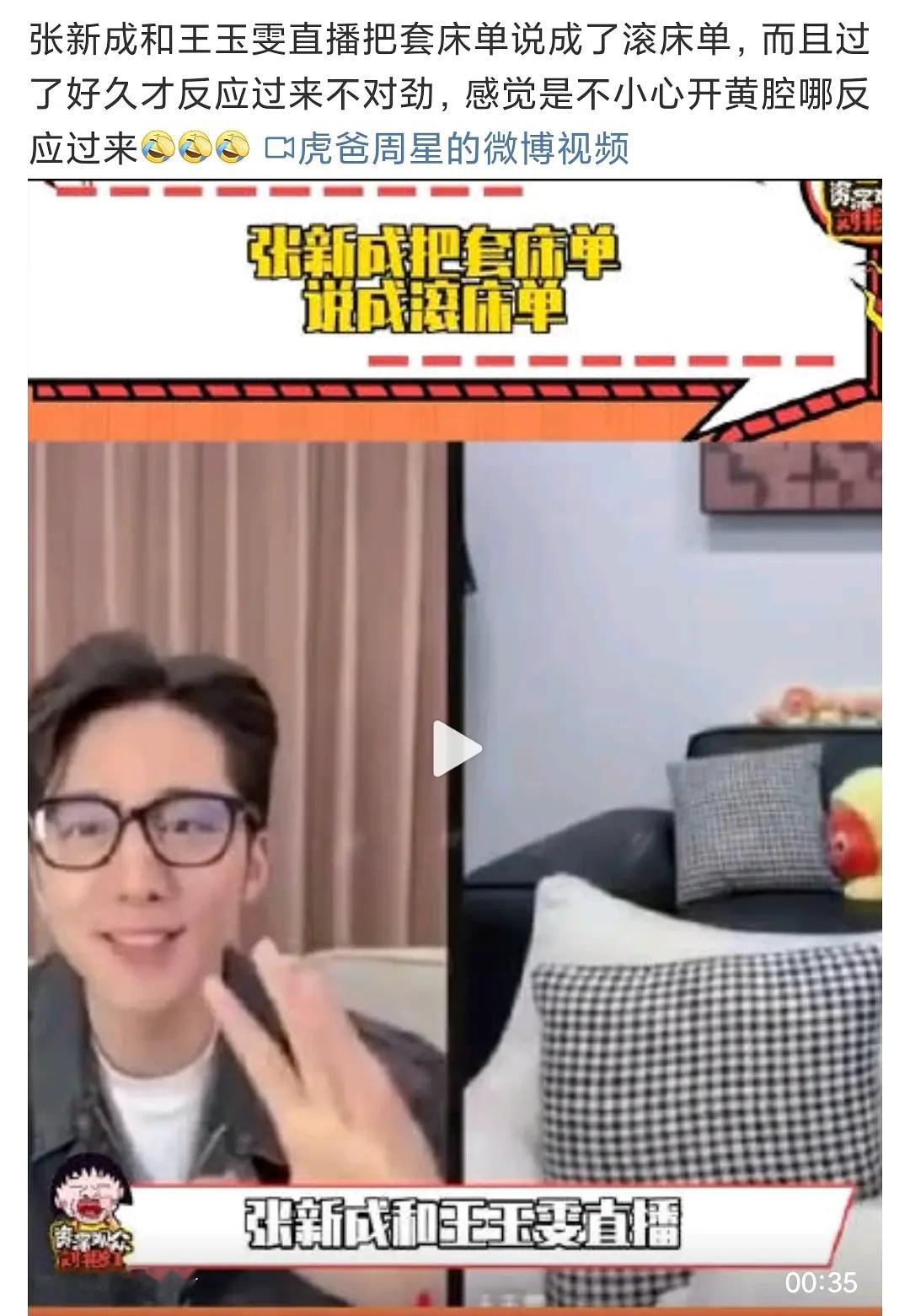 这算不算故意对着异性开黄腔 ​​​